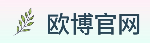 欧博官网 Logo